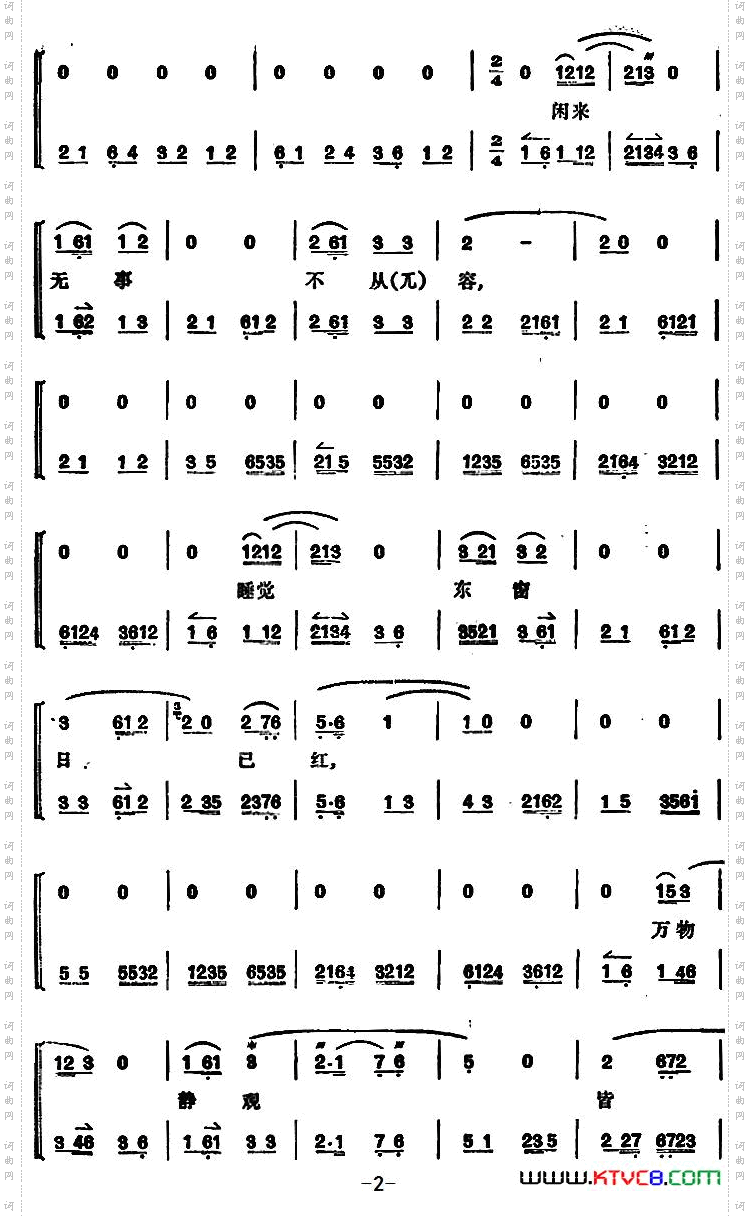 文昭关_ 第一场