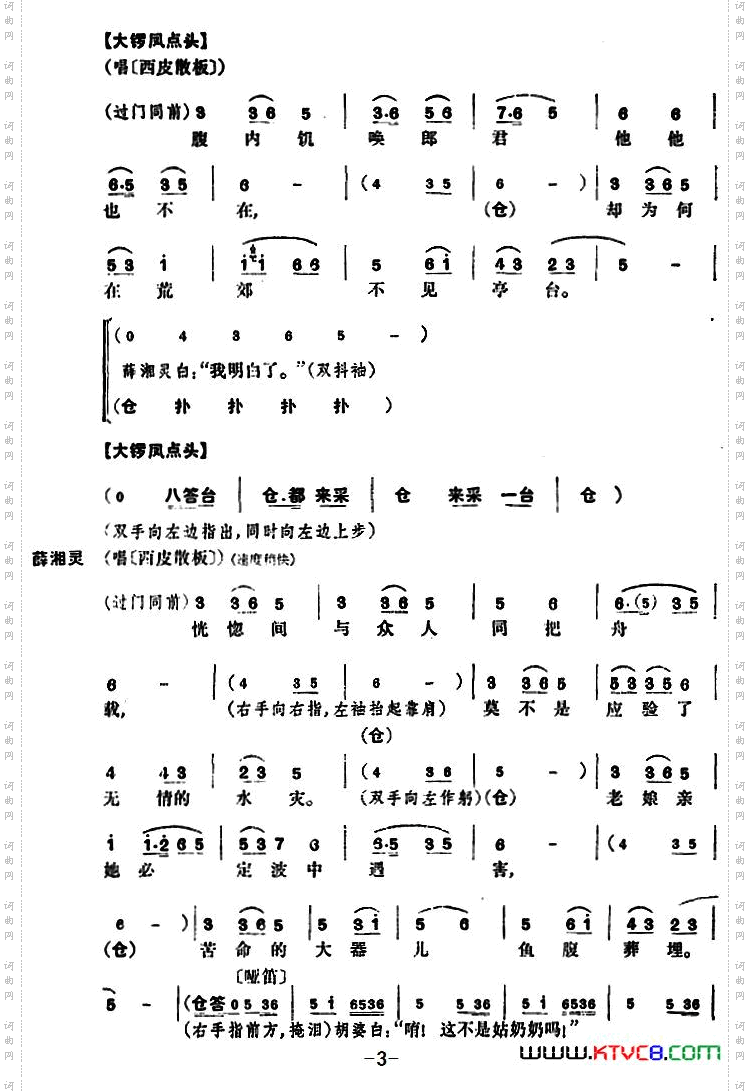 锁麟囊_第十二场