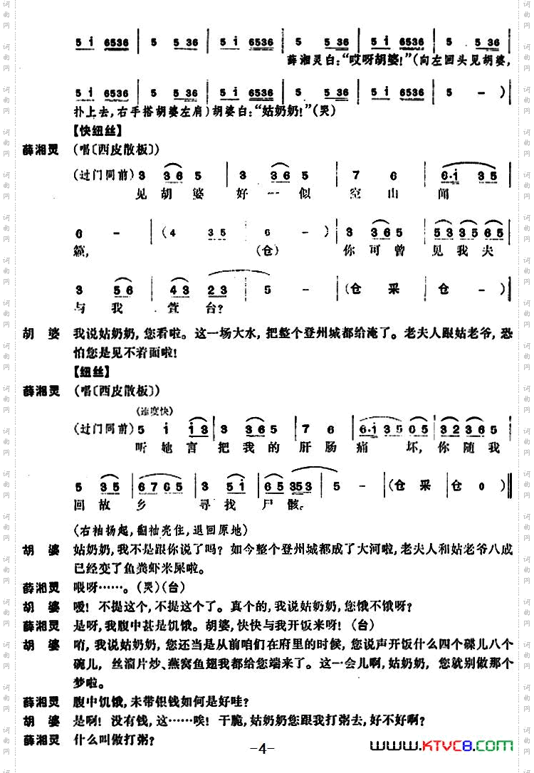 锁麟囊_第十二场