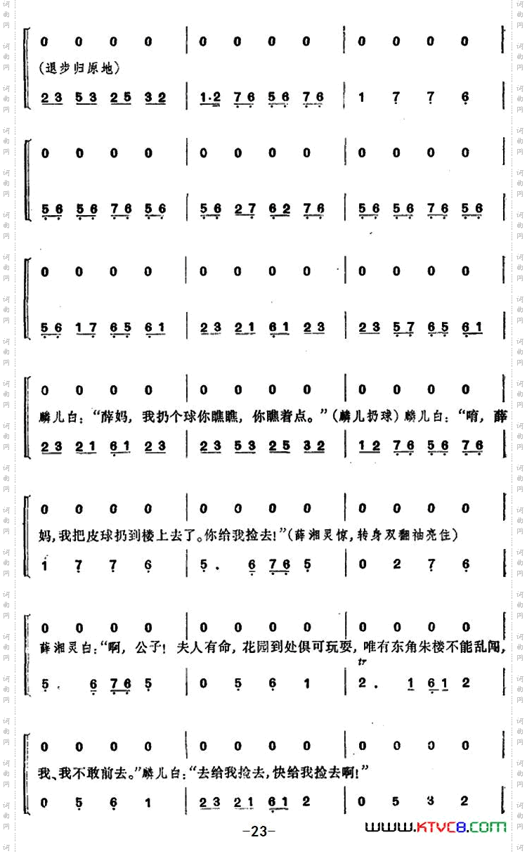 锁麟囊_第十二场
