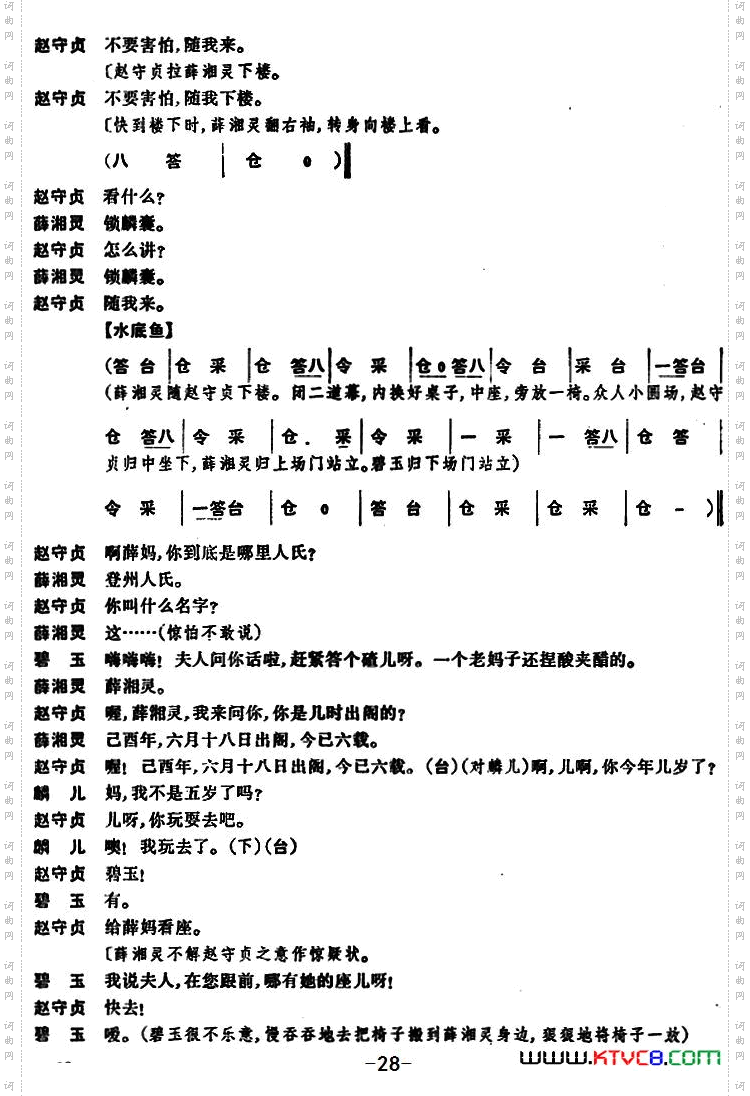 锁麟囊_第十二场
