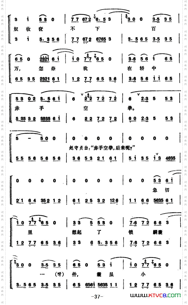锁麟囊_第十二场