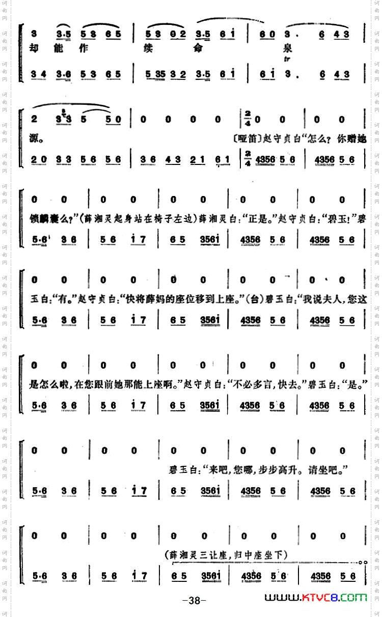 锁麟囊_第十二场