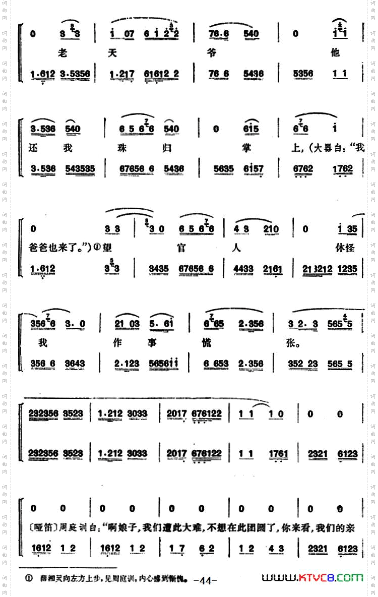 锁麟囊_第十二场