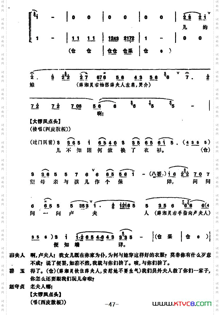 锁麟囊_第十二场