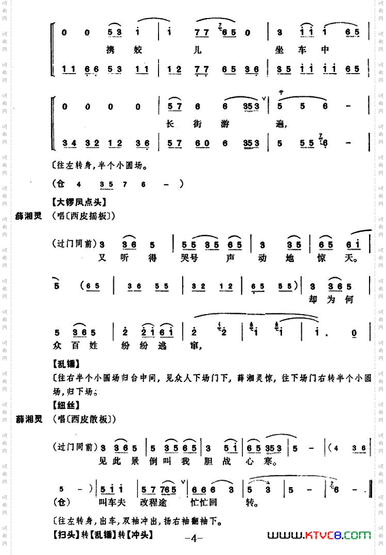 锁麟囊_[京剧] 第九场