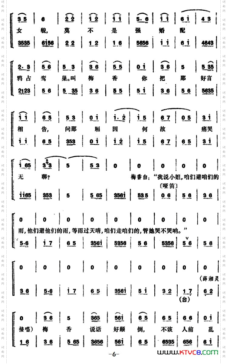 锁麟囊_[京剧] 第五场