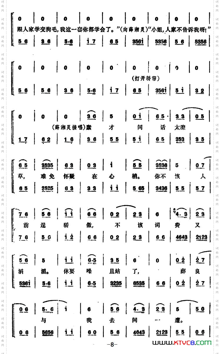锁麟囊_[京剧] 第五场