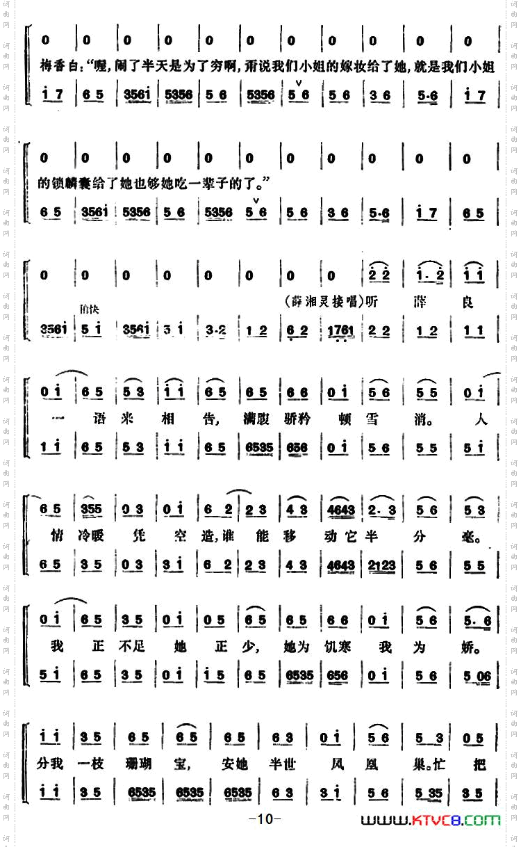 锁麟囊_[京剧] 第五场