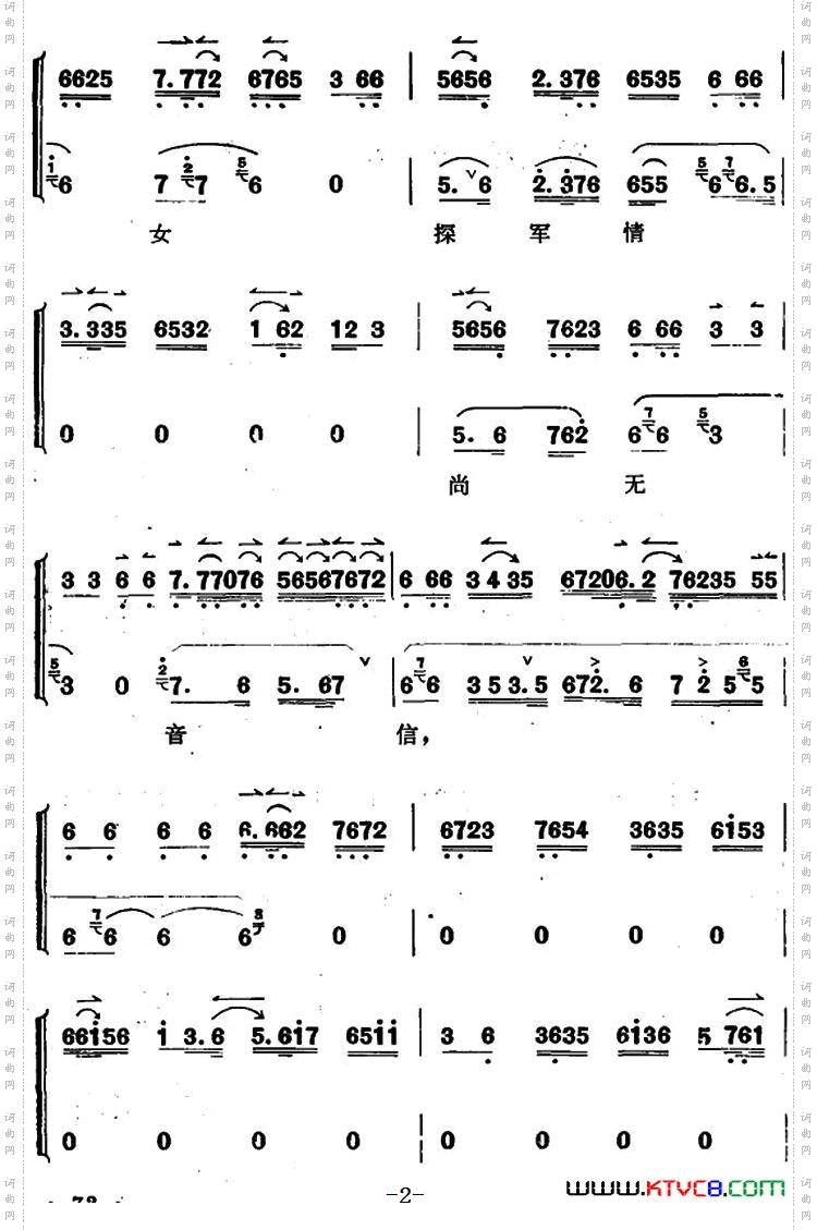 穆桂英挂帅第五场接印_穆桂英挂帅 第五场 接印