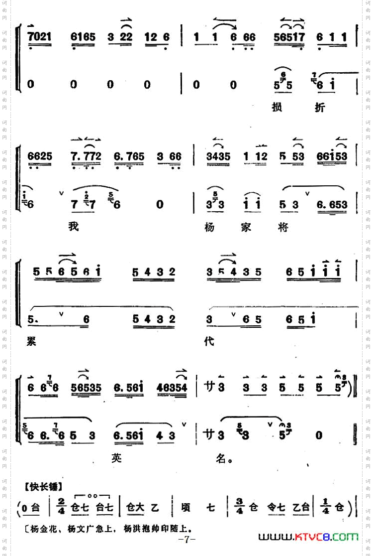 穆桂英挂帅第五场接印_穆桂英挂帅 第五场 接印