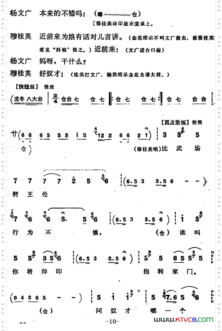穆桂英挂帅第五场接印_穆桂英挂帅 第五场 接印