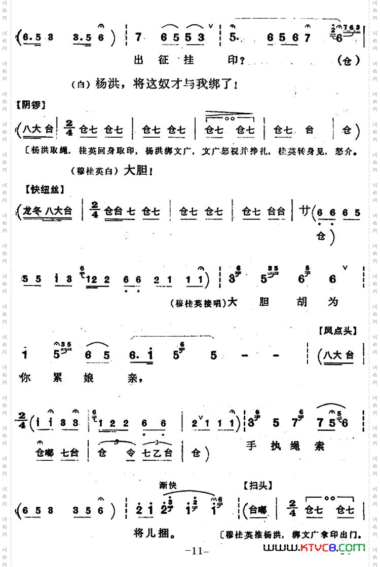 穆桂英挂帅第五场接印_穆桂英挂帅 第五场 接印