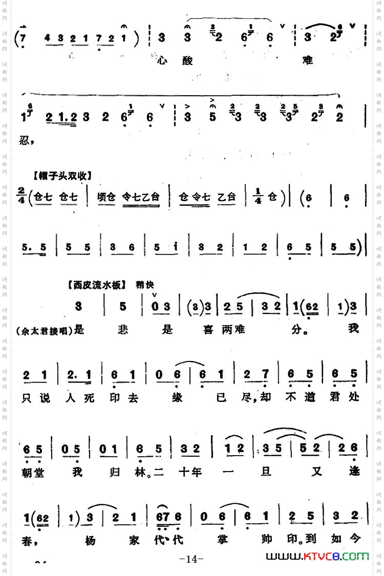 穆桂英挂帅第五场接印_穆桂英挂帅 第五场 接印