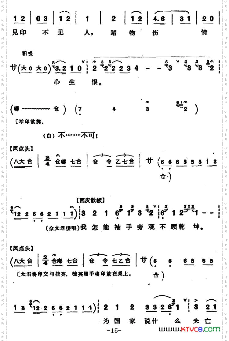 穆桂英挂帅第五场接印_穆桂英挂帅 第五场 接印
