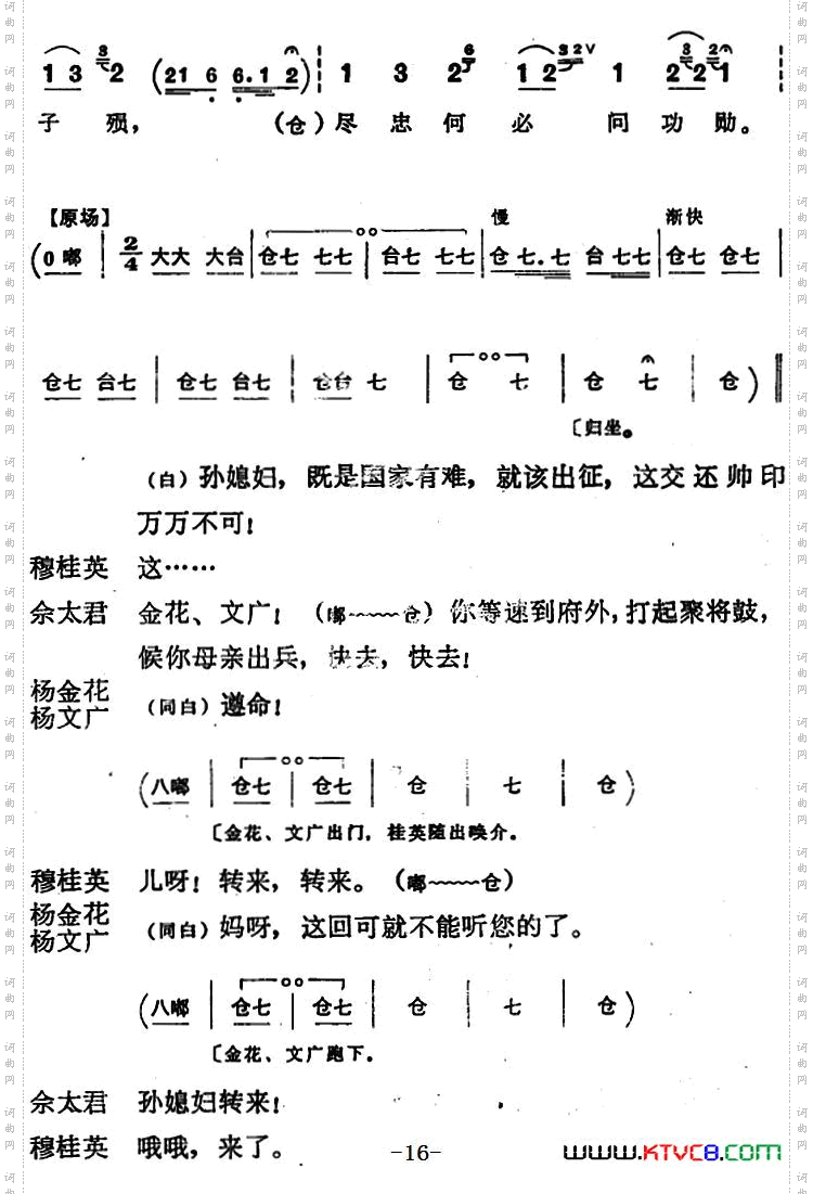 穆桂英挂帅第五场接印_穆桂英挂帅 第五场 接印