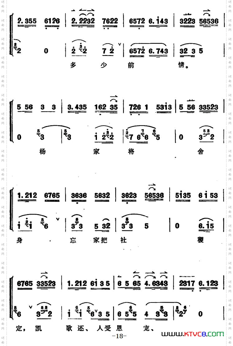穆桂英挂帅第五场接印_穆桂英挂帅 第五场 接印