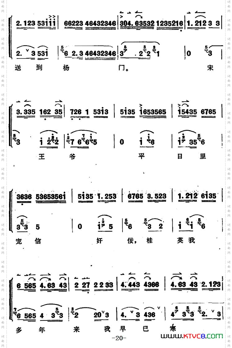 穆桂英挂帅第五场接印_穆桂英挂帅 第五场 接印