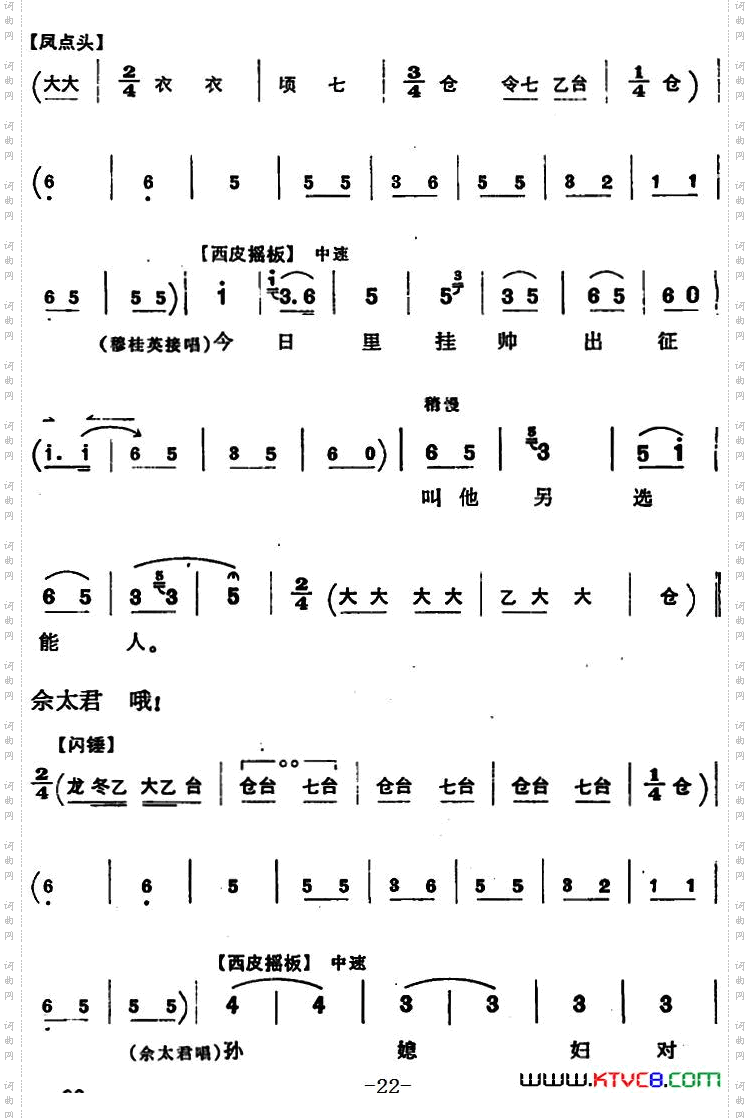 穆桂英挂帅第五场接印_穆桂英挂帅 第五场 接印