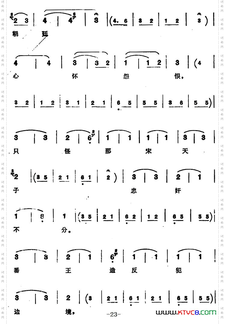 穆桂英挂帅第五场接印_穆桂英挂帅 第五场 接印
