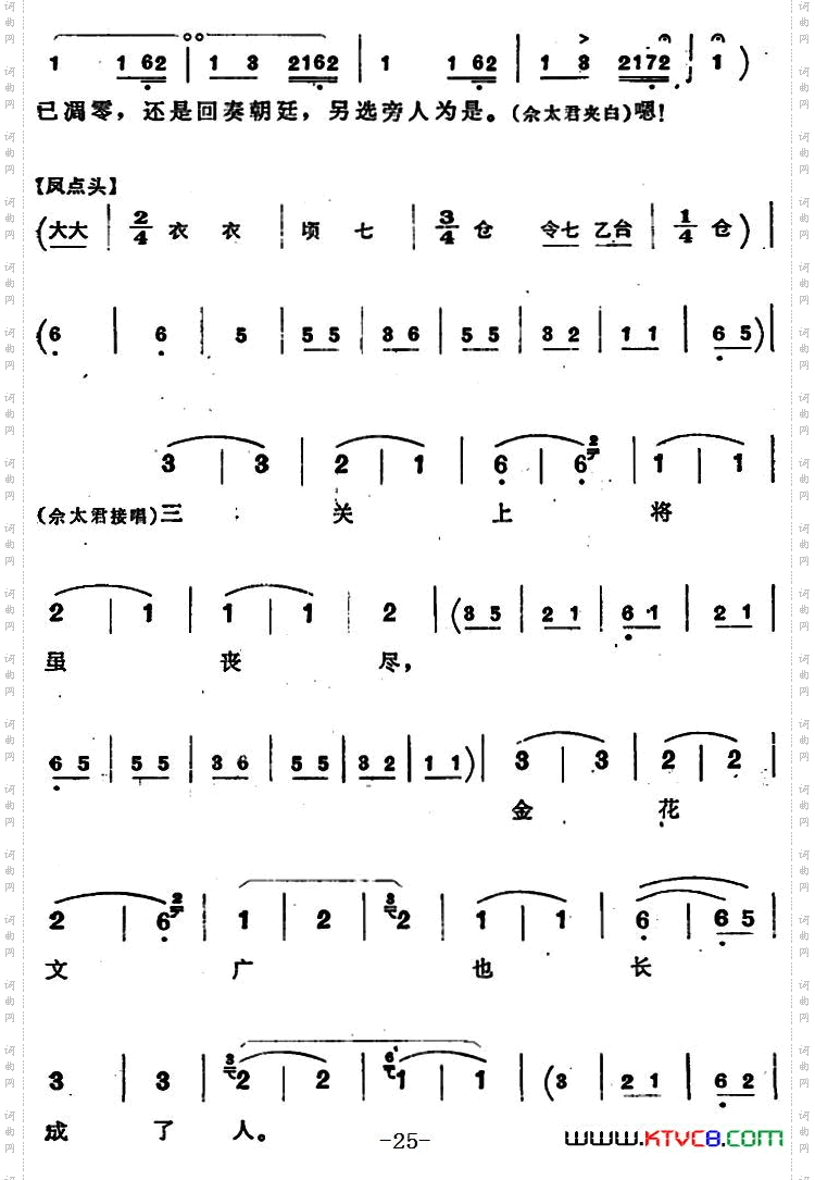 穆桂英挂帅第五场接印_穆桂英挂帅 第五场 接印