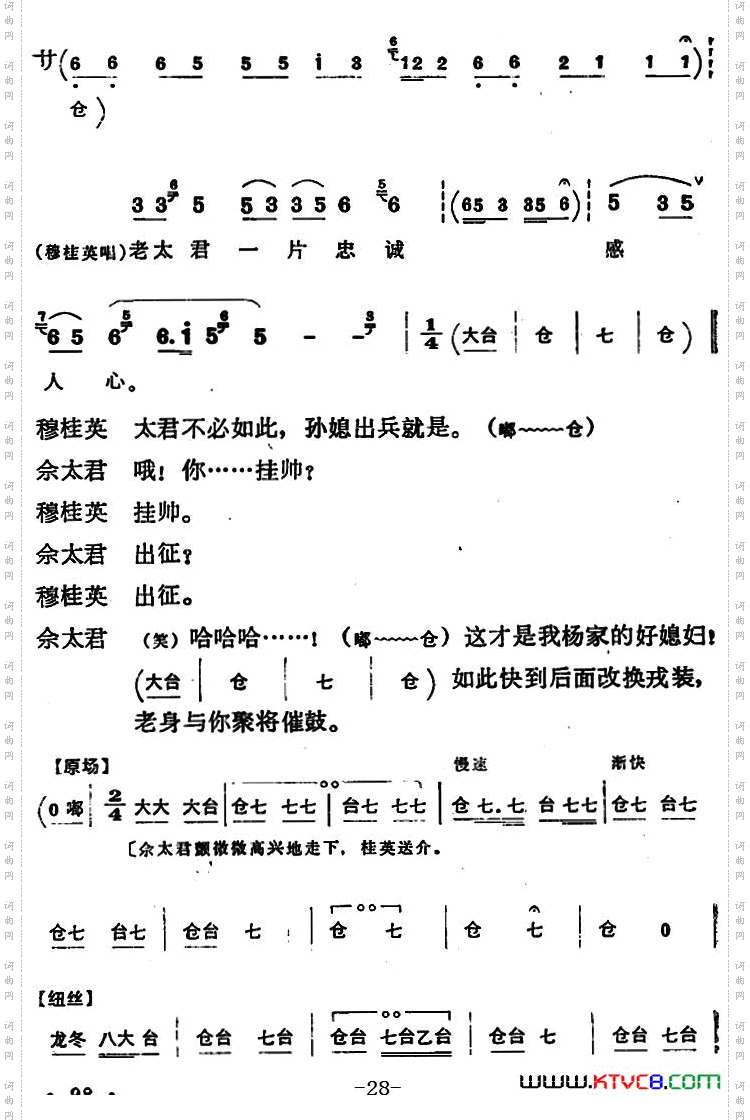 穆桂英挂帅第五场接印_穆桂英挂帅 第五场 接印