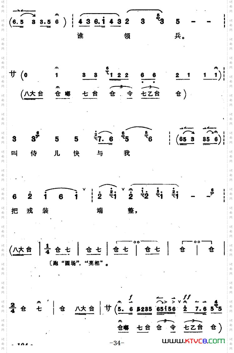 穆桂英挂帅第五场接印_穆桂英挂帅 第五场 接印