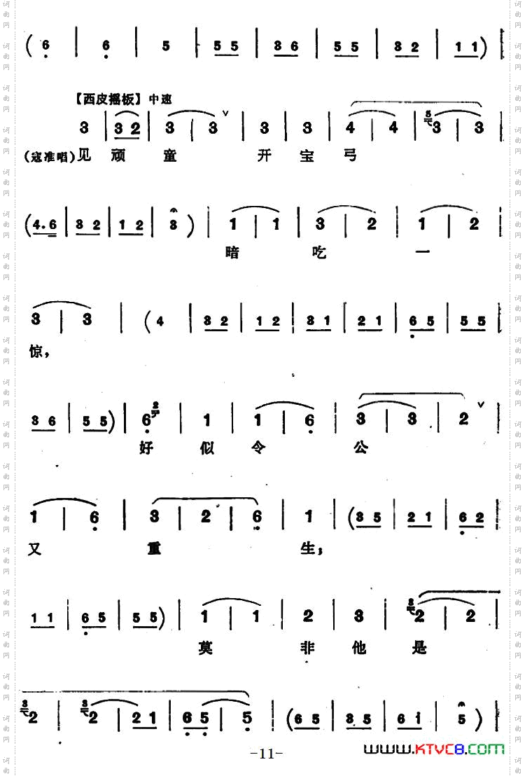 穆桂英挂帅第四场比武_穆桂英挂帅 第四场 比武