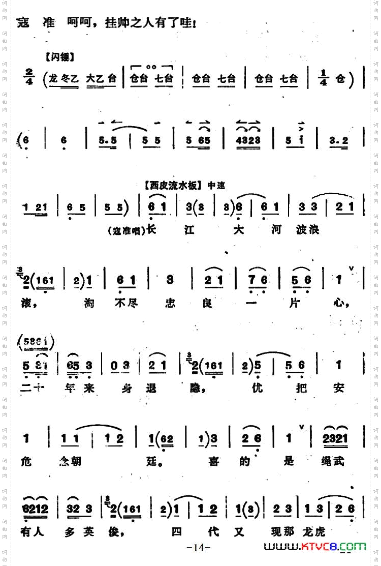 穆桂英挂帅第四场比武_穆桂英挂帅 第四场 比武
