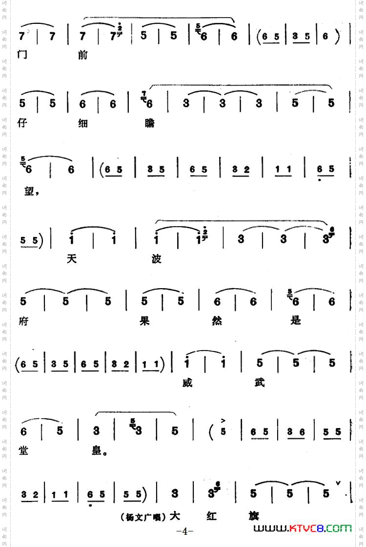 穆桂英挂帅第三场进京_穆桂英挂帅 第三场 进京