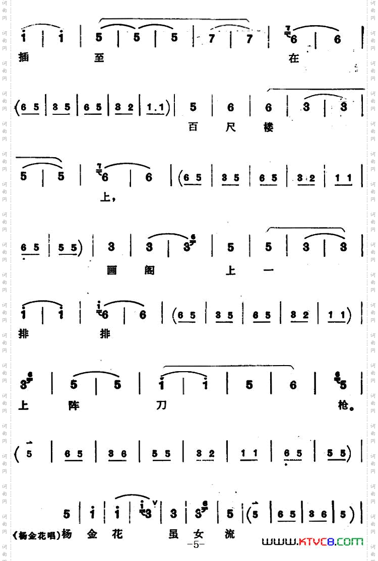 穆桂英挂帅第三场进京_穆桂英挂帅 第三场 进京