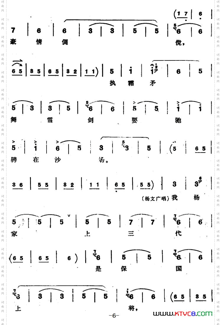 穆桂英挂帅第三场进京_穆桂英挂帅 第三场 进京