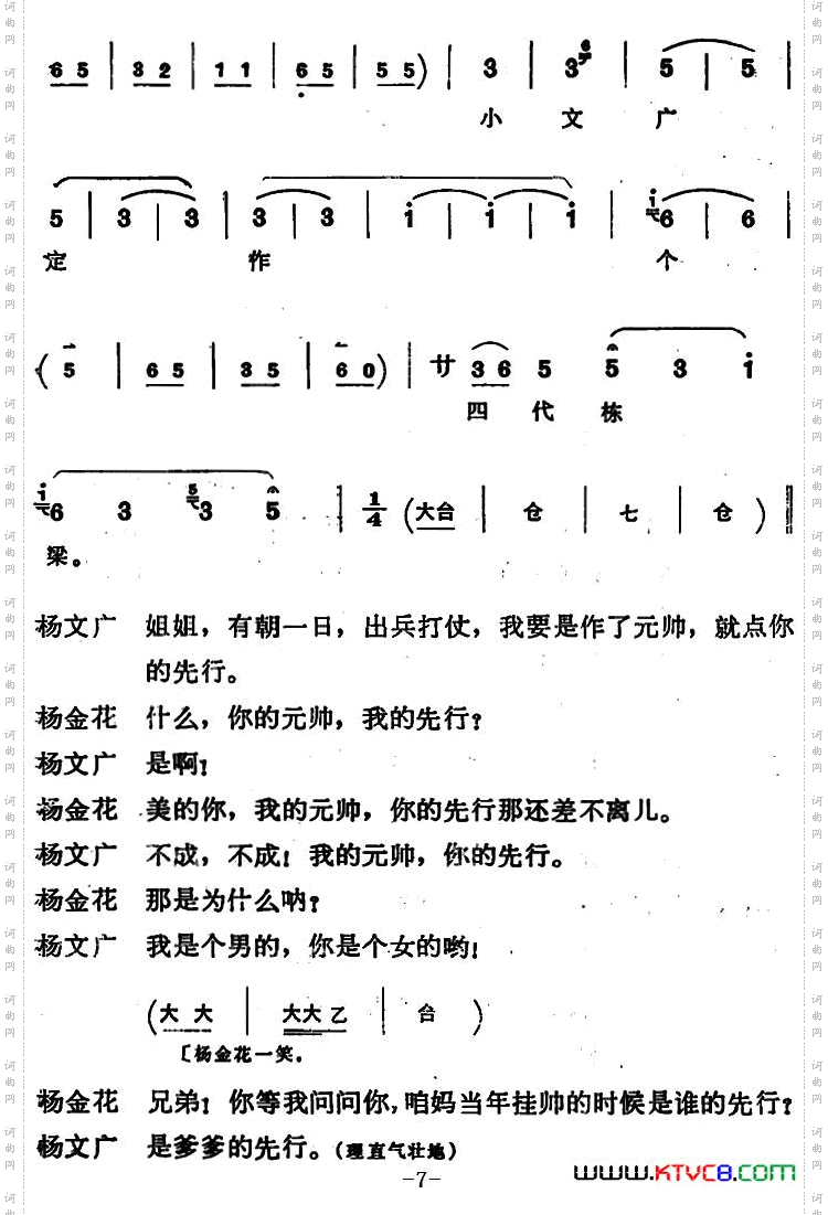 穆桂英挂帅第三场进京_穆桂英挂帅 第三场 进京