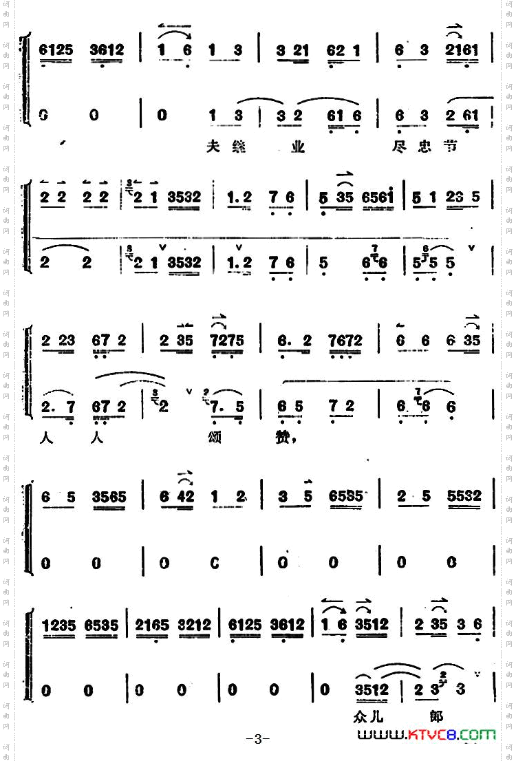 穆桂英挂帅第二场乡居_穆桂英挂帅 第二场 乡居