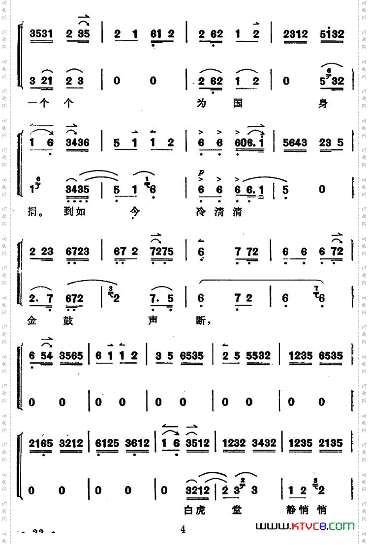 穆桂英挂帅第二场乡居_穆桂英挂帅 第二场 乡居