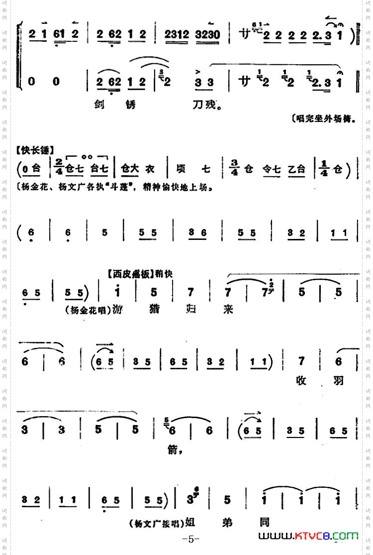 穆桂英挂帅第二场乡居_穆桂英挂帅 第二场 乡居