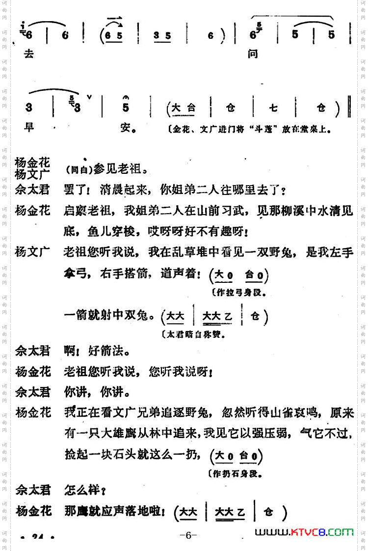 穆桂英挂帅第二场乡居_穆桂英挂帅 第二场 乡居