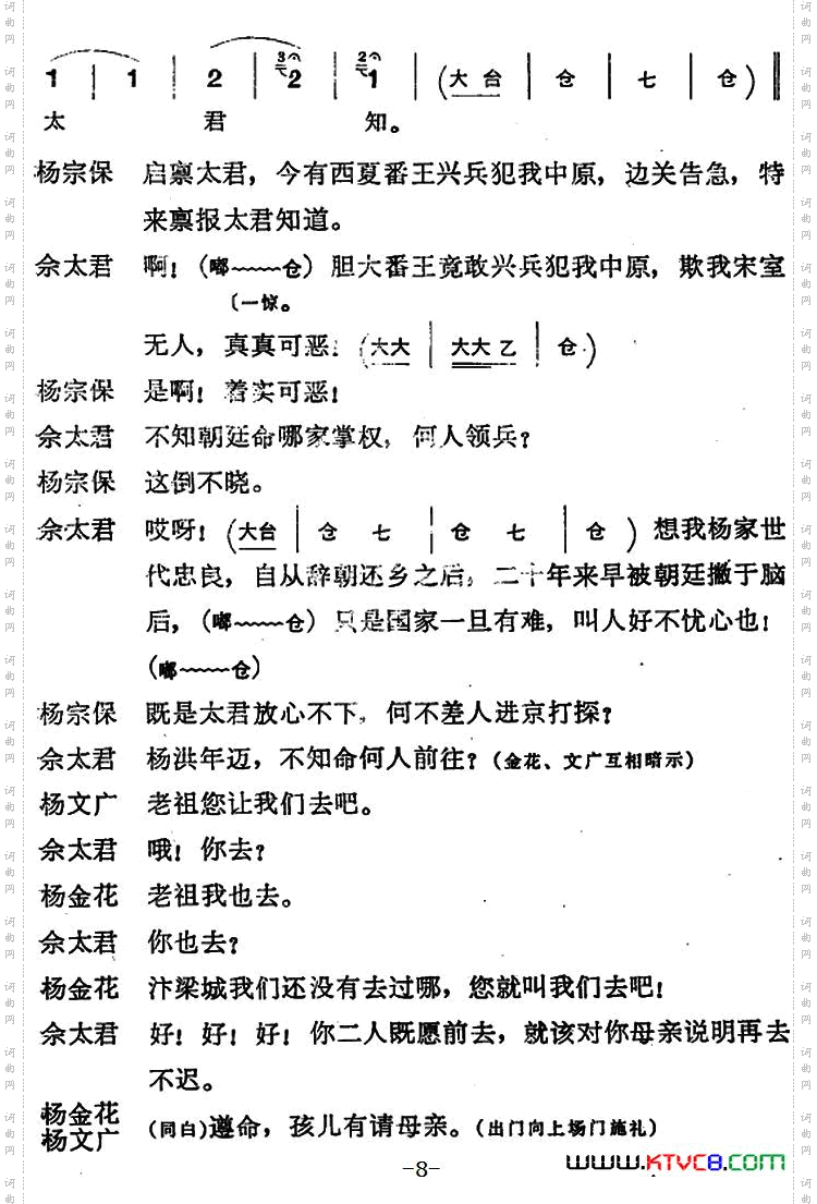 穆桂英挂帅第二场乡居_穆桂英挂帅 第二场 乡居