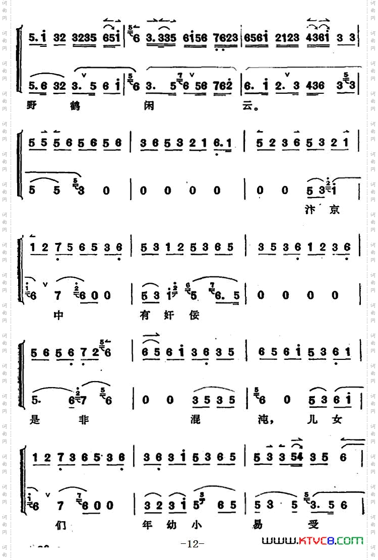穆桂英挂帅第二场乡居_穆桂英挂帅 第二场 乡居