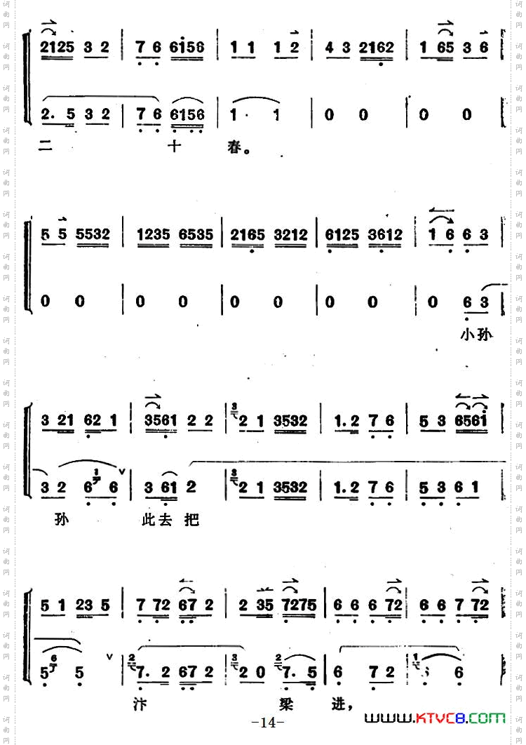 穆桂英挂帅第二场乡居_穆桂英挂帅 第二场 乡居