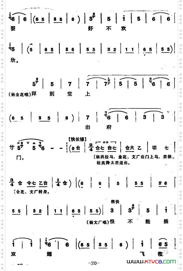 穆桂英挂帅第二场乡居_穆桂英挂帅 第二场 乡居