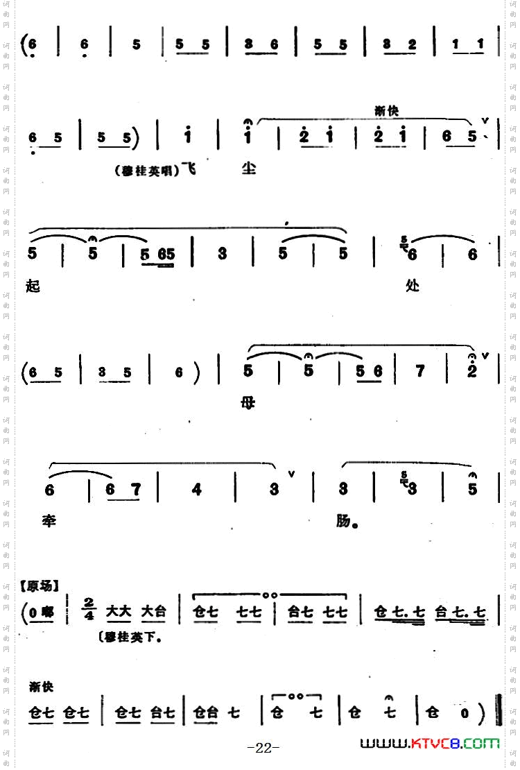 穆桂英挂帅第二场乡居_穆桂英挂帅 第二场 乡居