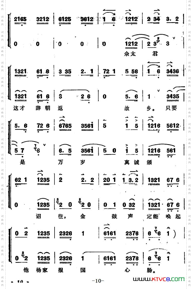 穆桂英挂帅第一场报警_穆桂英挂帅 第一场 报警