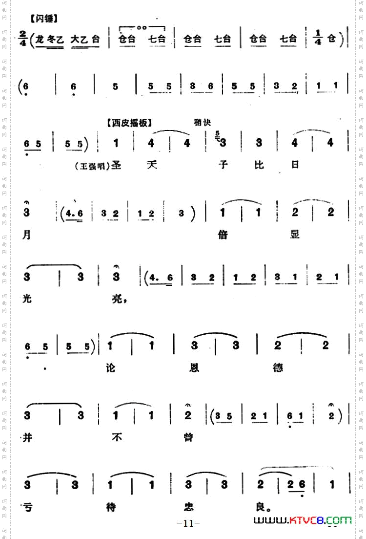 穆桂英挂帅第一场报警_穆桂英挂帅 第一场 报警