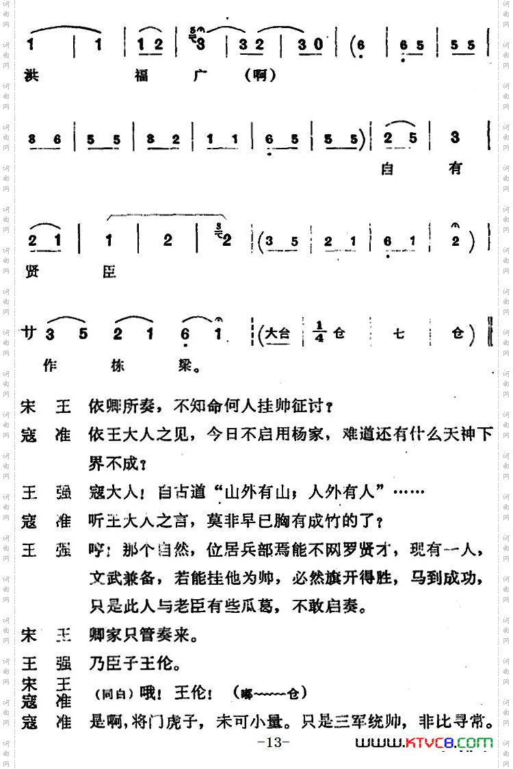 穆桂英挂帅第一场报警_穆桂英挂帅 第一场 报警