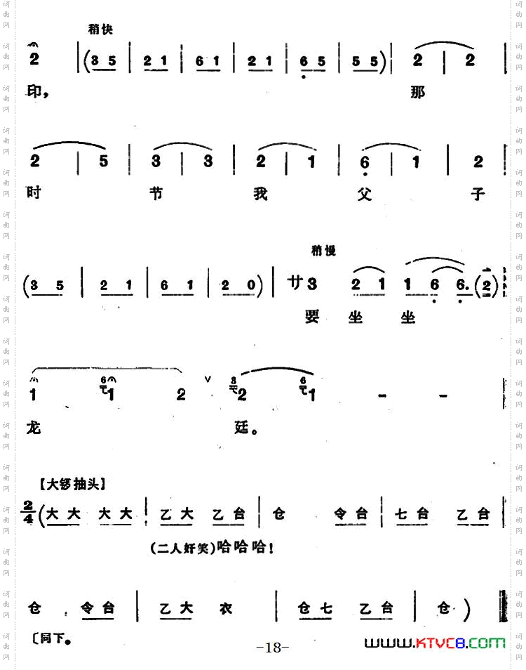 穆桂英挂帅第一场报警_穆桂英挂帅 第一场 报警