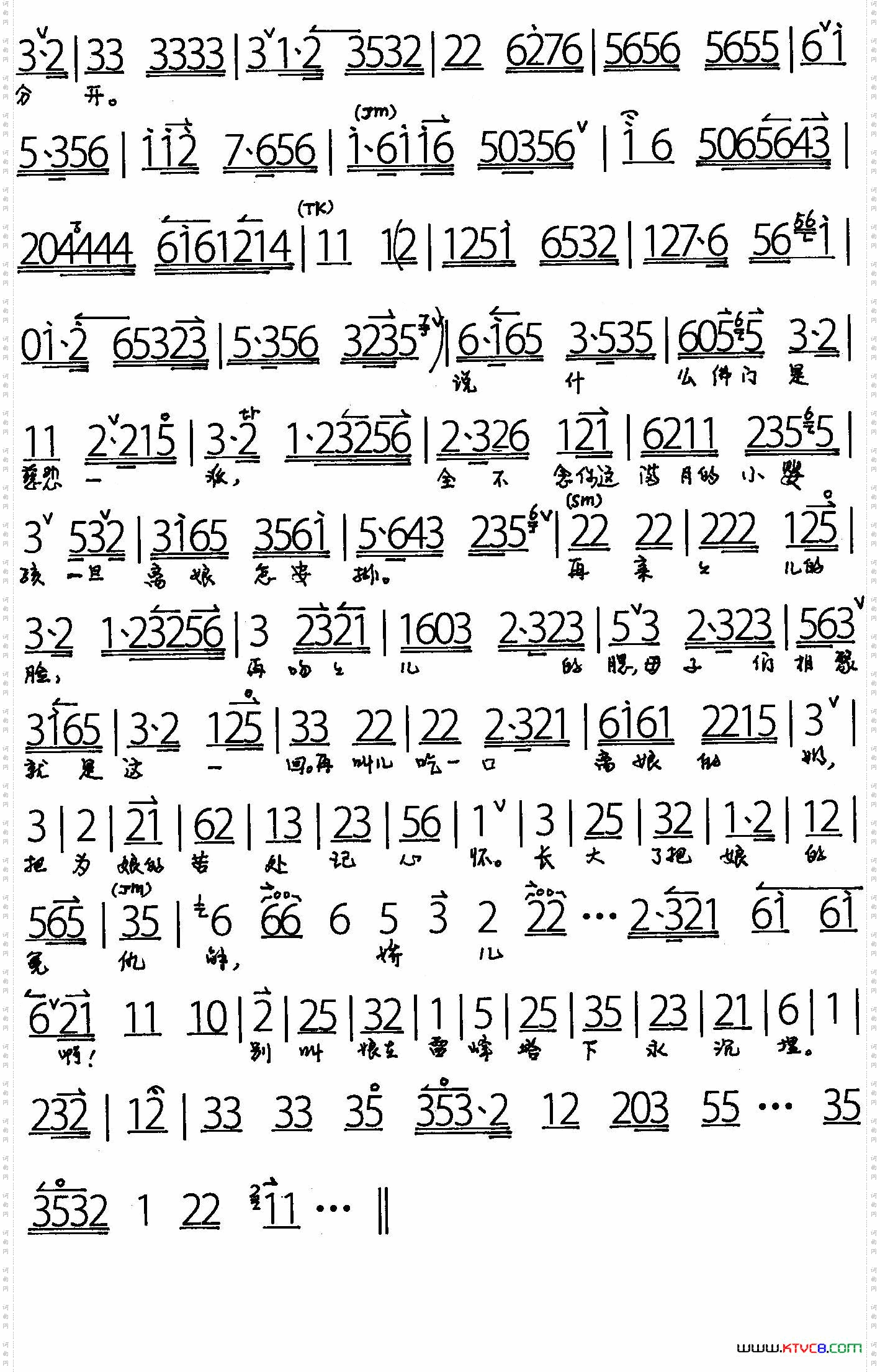 白蛇传·亲儿脸·赵燕侠