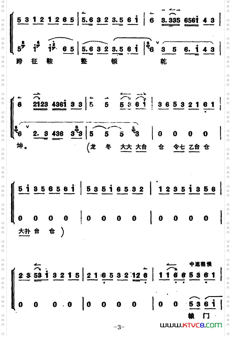 穆桂英挂帅第八场发兵_穆桂英挂帅 第八场 发兵