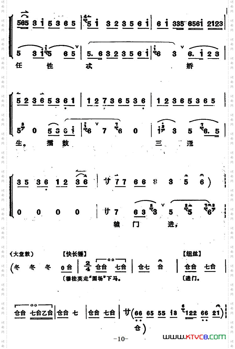 穆桂英挂帅第八场发兵_穆桂英挂帅 第八场 发兵