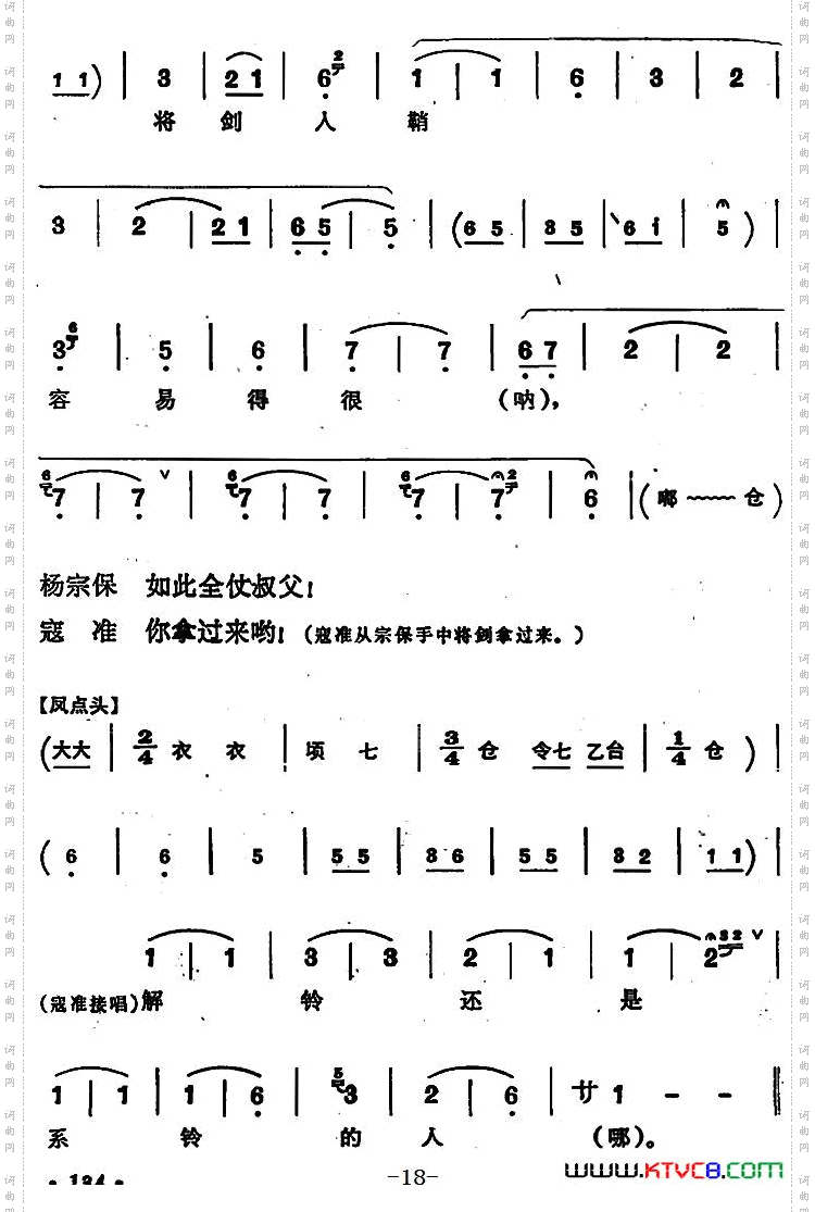 穆桂英挂帅第八场发兵_穆桂英挂帅 第八场 发兵